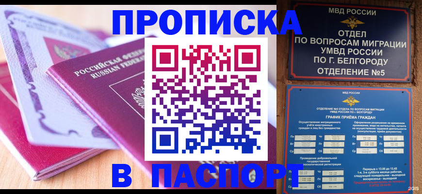 временная регистрация законно в Кудымкаре