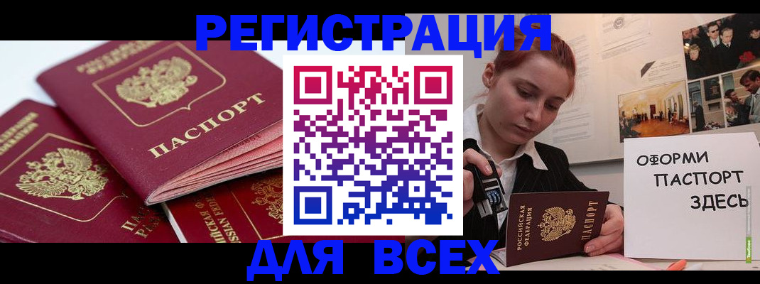 прописка для работы в Кудымкаре