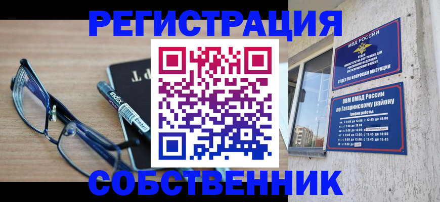 временная регистрация для всех в Кудымкаре