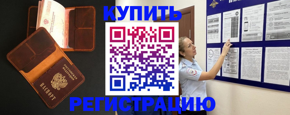 прописка для школы в Кудымкаре