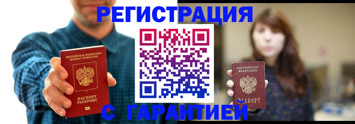 миграционный учет в Кудымкаре