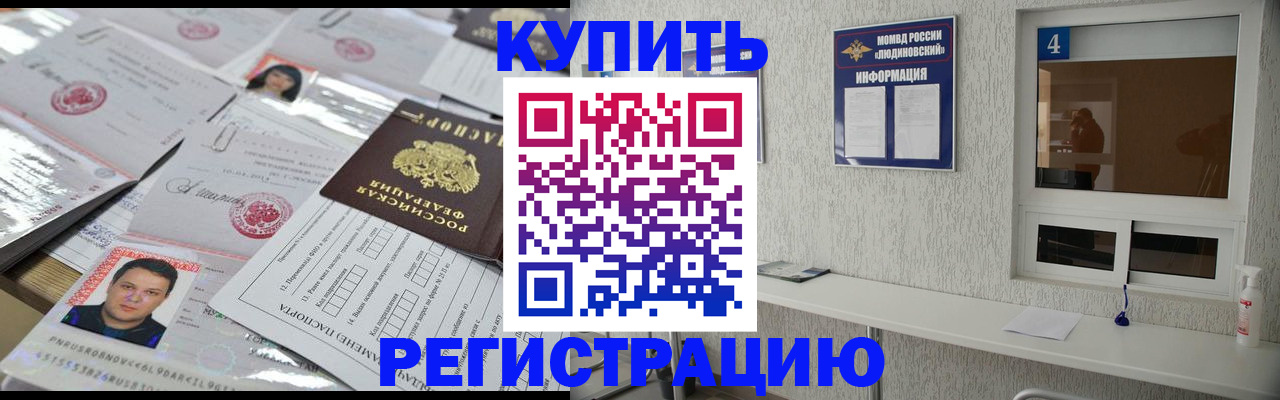 временная регистрация в квартире в Кудымкаре